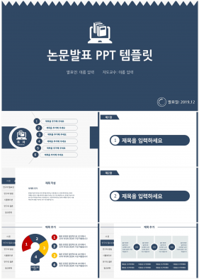 학위논문 푸른색 정결한 멋진 파워포인트배경 다운로드