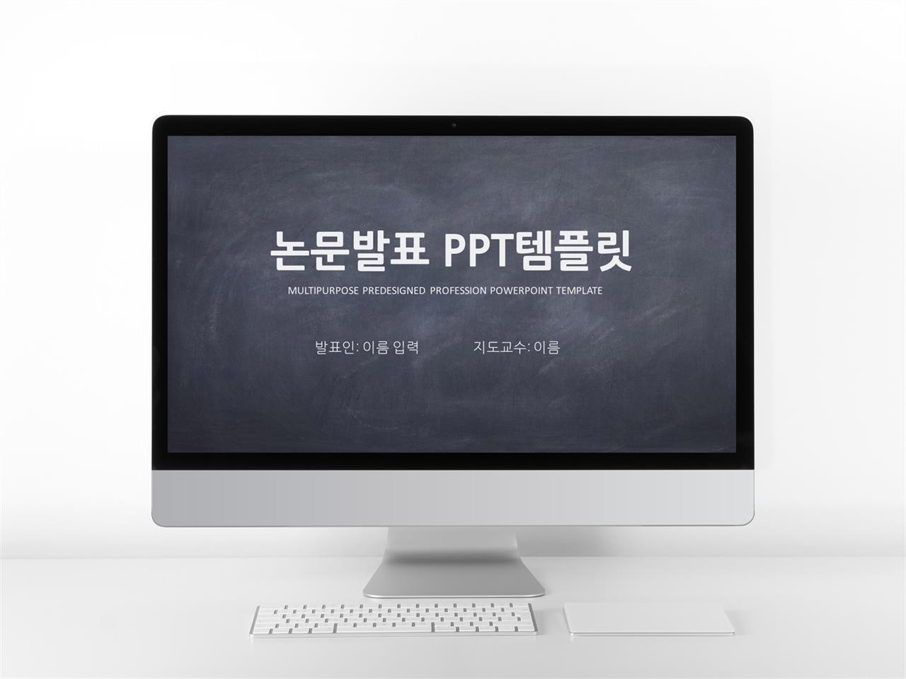 과제발표 블랙 어둑어둑한 마음을 사로잡는 POWERPOINT서식 다운 미리보기