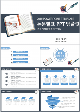 졸업발표 하늘색 베이직  고퀄리티 POWERPOINT템플릿 제작