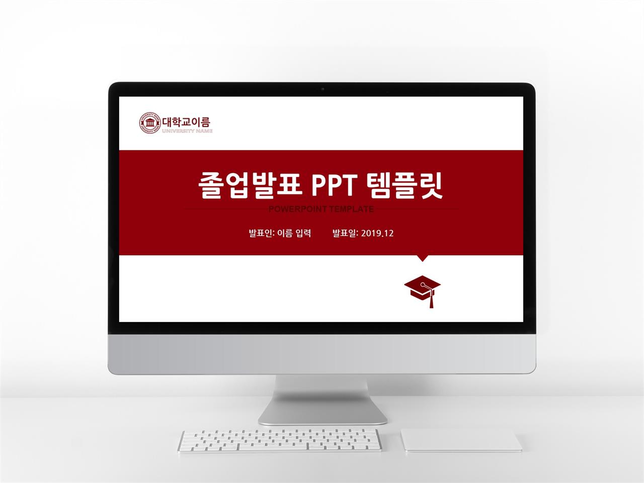 졸업논문 빨강색 깔끔한 발표용 POWERPOINT테마 다운 미리보기