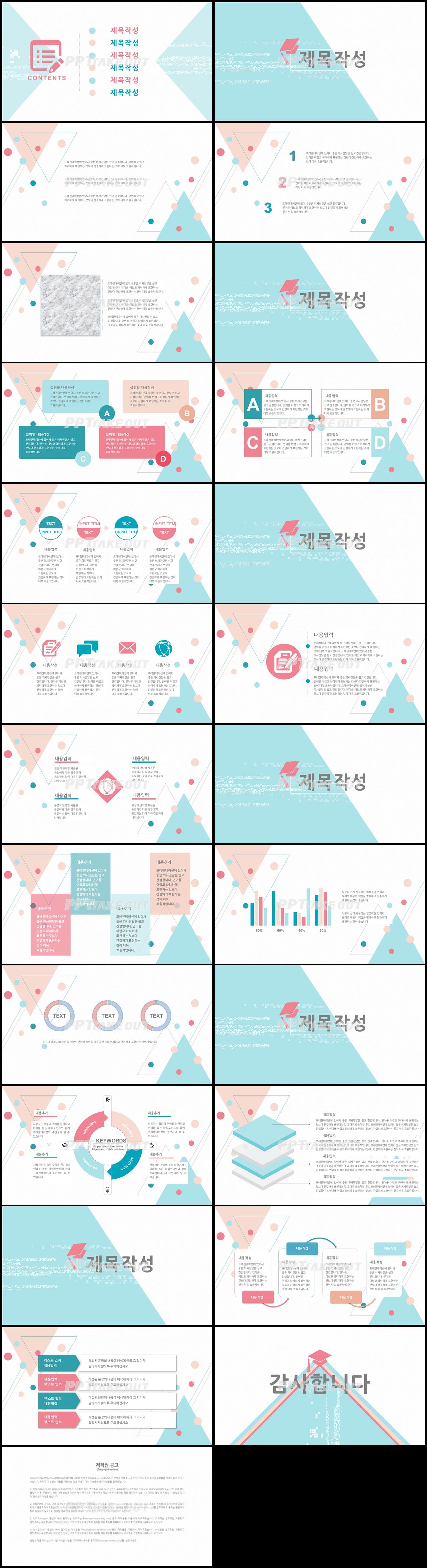 논문발표 파란색 단정한 다양한 주제에 어울리는 POWERPOINT양식 디자인 상세보기