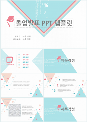 논문발표 파란색 단정한 다양한 주제에 어울리는 POWERPOINT양식 디자인