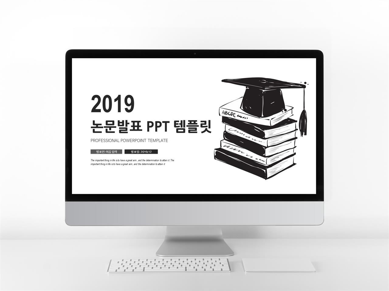 논문심사 블랙 심플한 프로급 POWERPOINT서식 사이트 미리보기