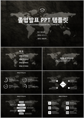 연구계획서 검정색 어둠침침한 시선을 사로잡는 POWERPOINT배경 만들기