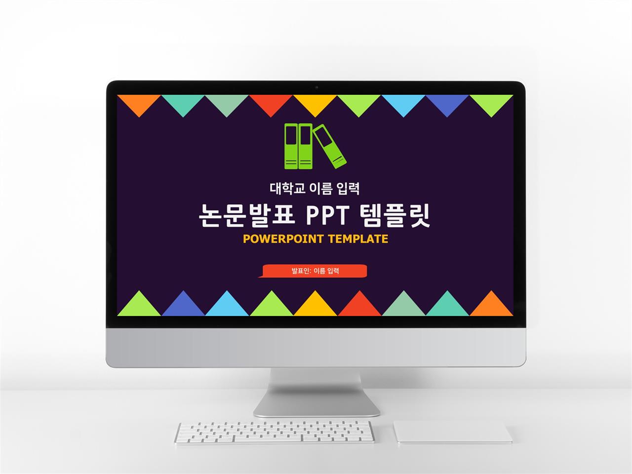 학위논문 블랙 어둑어둑한 매력적인 POWERPOINT탬플릿 제작 미리보기