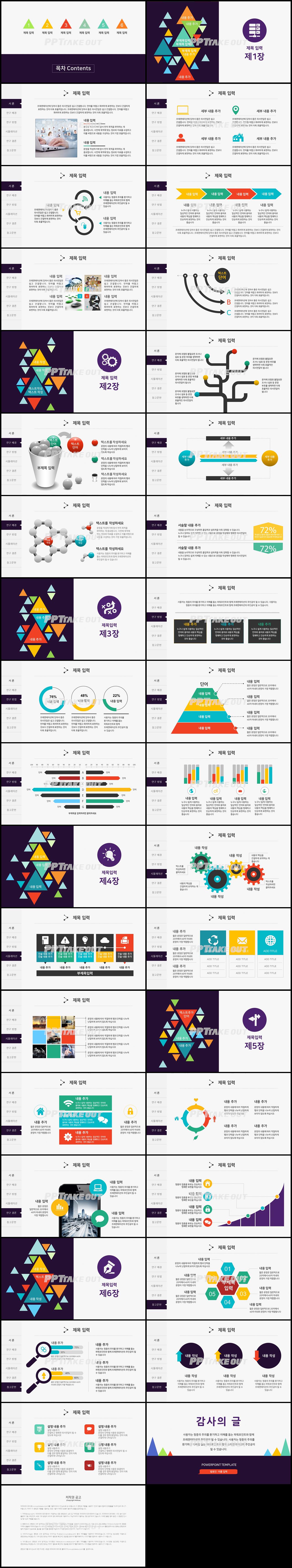 학위논문 블랙 어둑어둑한 매력적인 POWERPOINT탬플릿 제작 상세보기