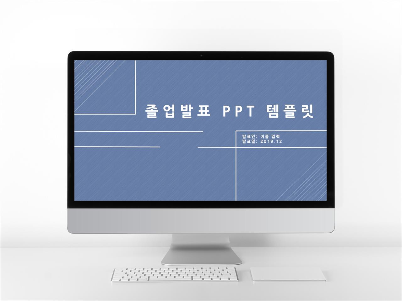 졸업논문 블루 간략한 고급스럽운 PPT양식 사이트 미리보기