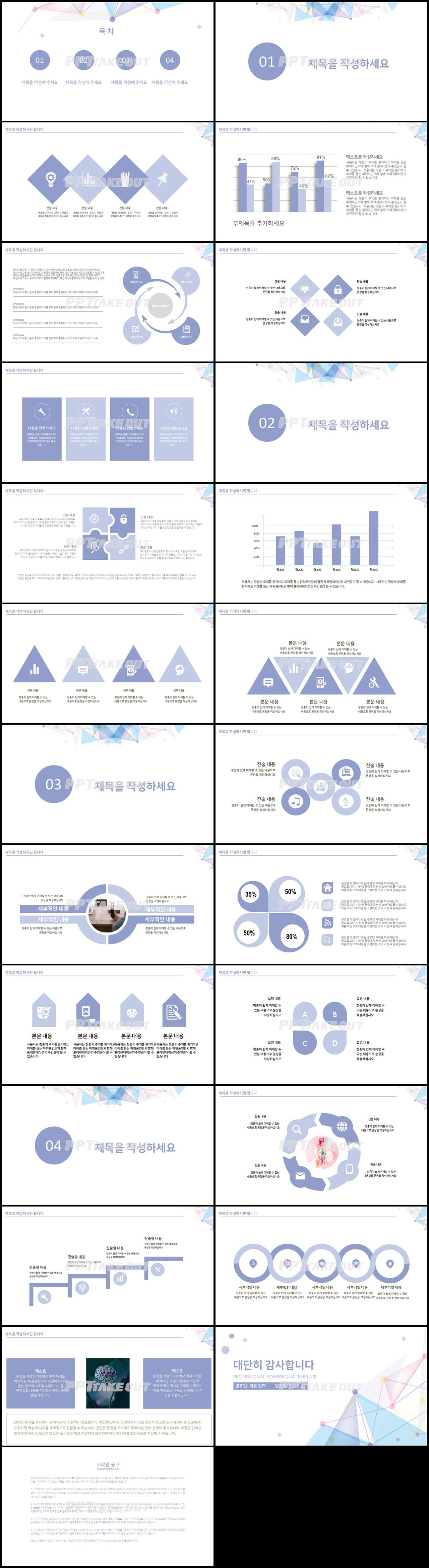 과제발표 자색 세련된 맞춤형 파워포인트서식 다운로드 상세보기