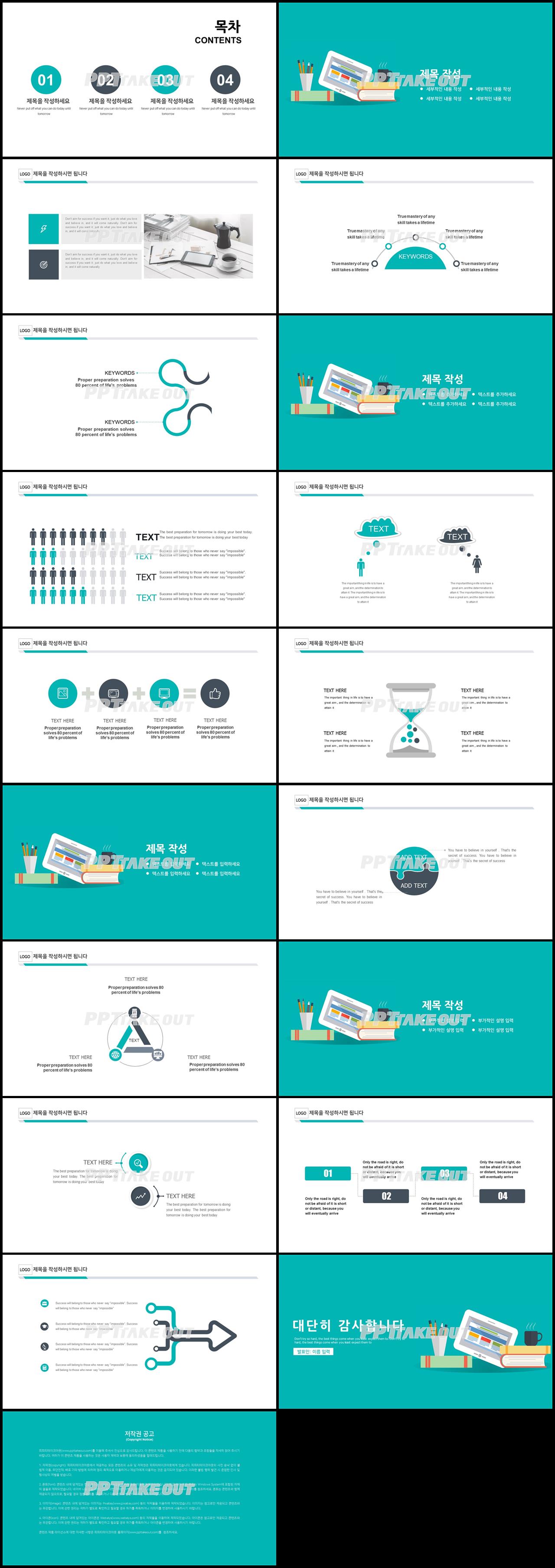 논문발표 파랑색 애니메이션 멋진 PPT서식 다운로드 상세보기