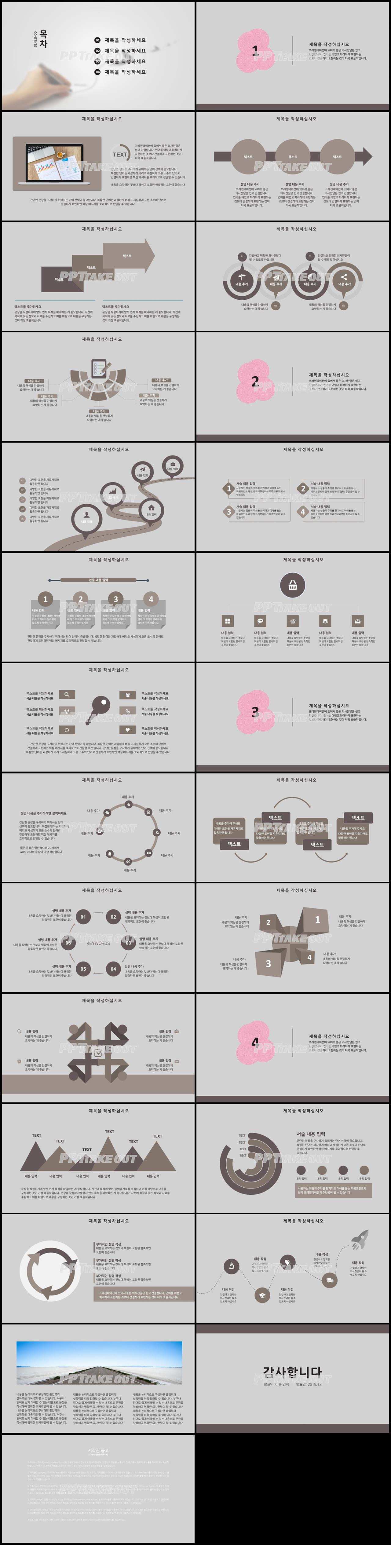 논문주제 브라운 간편한 고퀄리티 PPT배경 제작 상세보기