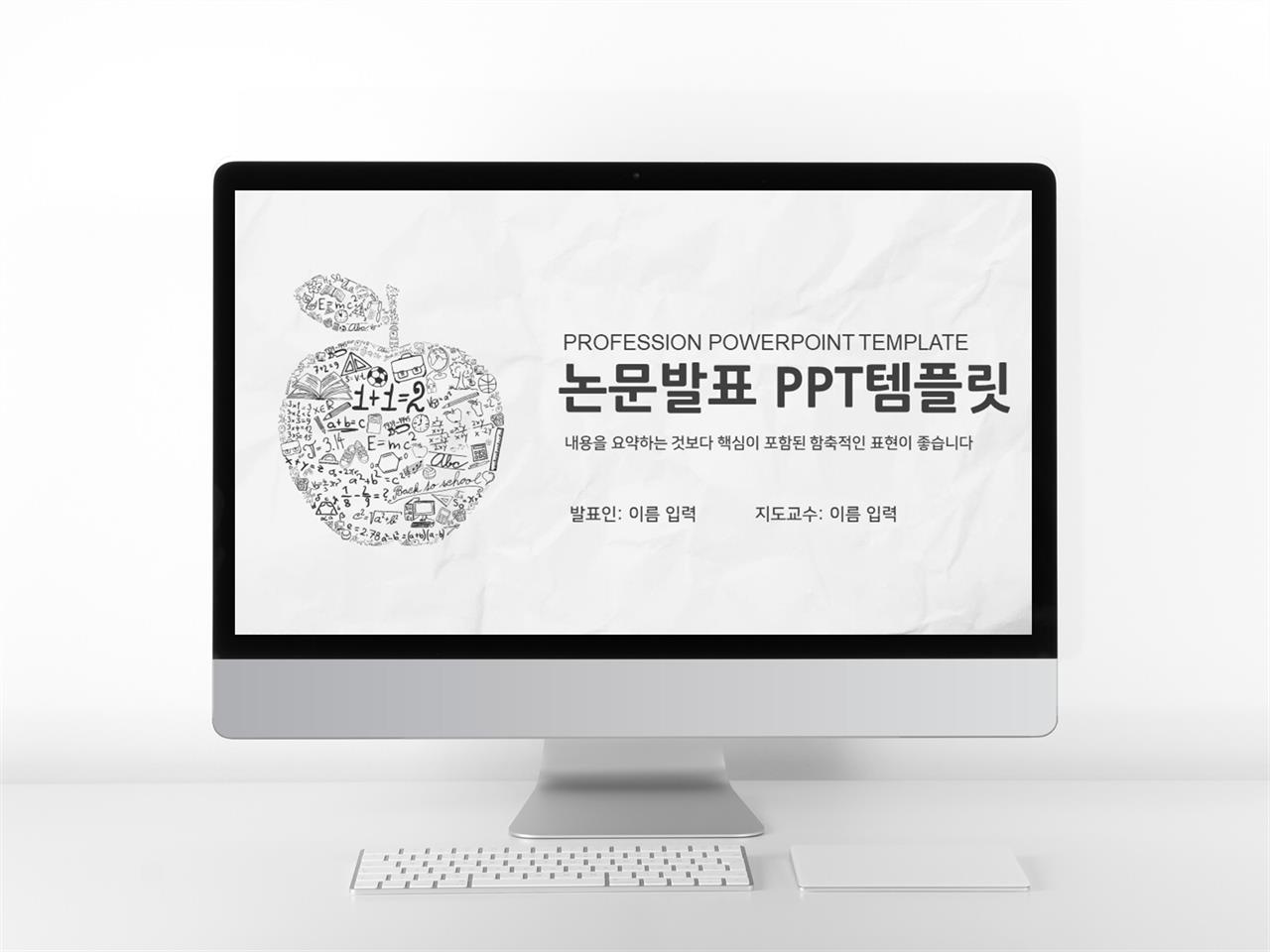 졸업논문 그레이 심플한 매력적인 파워포인트배경 제작 미리보기