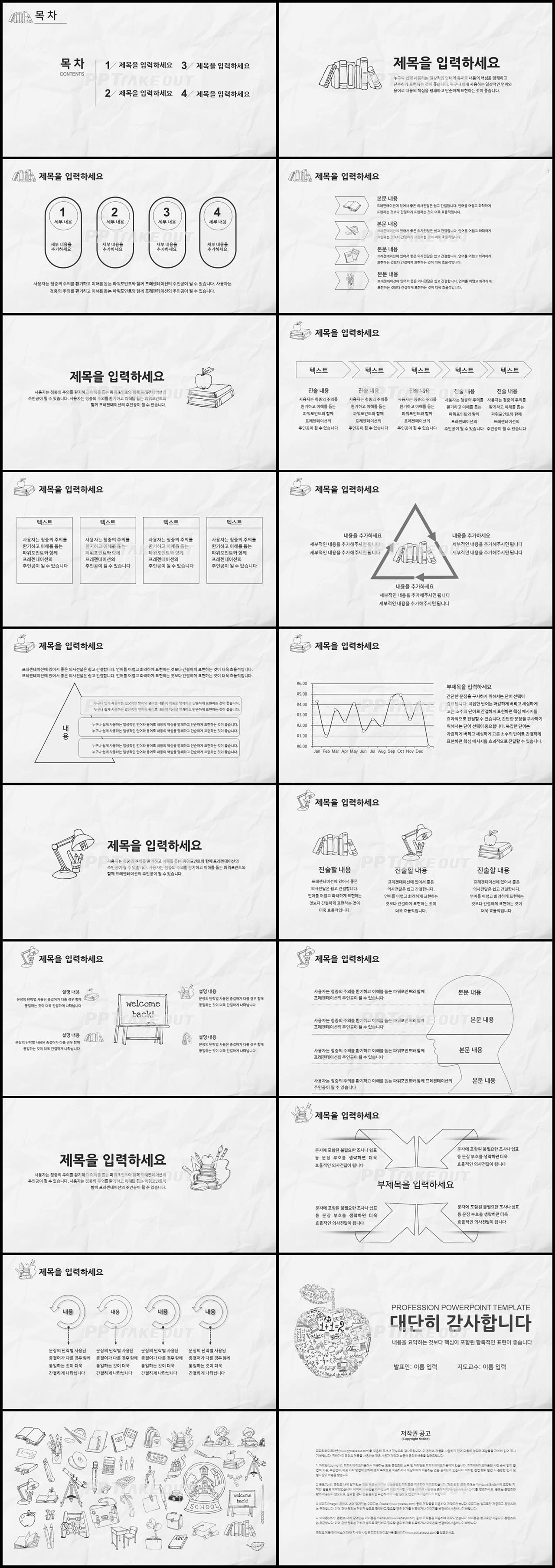 졸업논문 그레이 심플한 매력적인 파워포인트배경 제작 상세보기