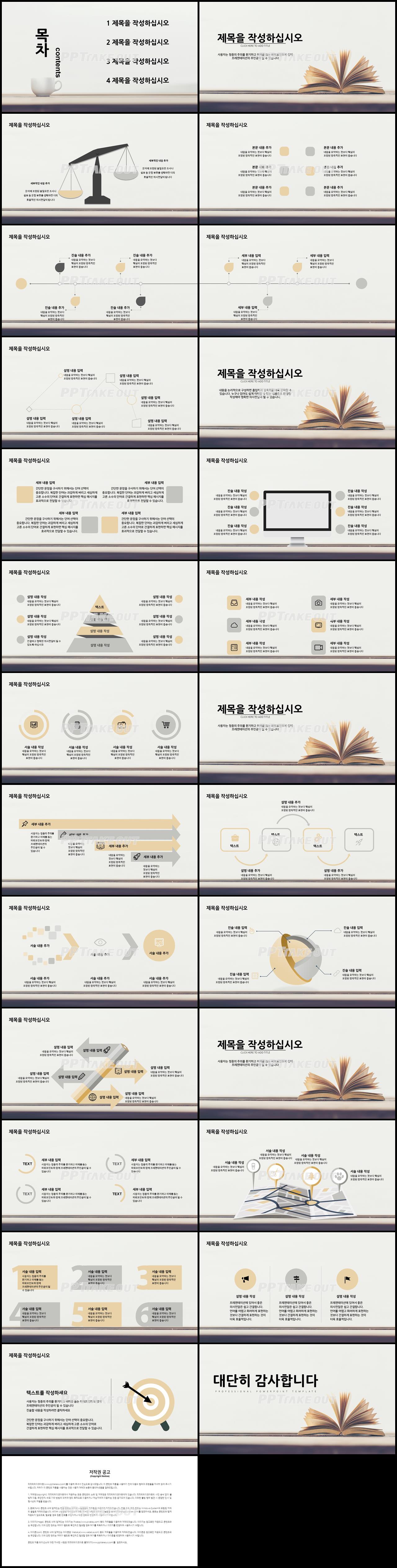 과제발표 브라운 알뜰한 프로급 피피티테마 사이트 상세보기