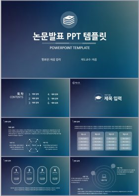 졸업발표 남색 단조로운 맞춤형 피피티양식 다운로드