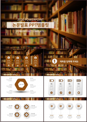 졸업발표 주황색 시크한 고급형 POWERPOINT샘플 디자인