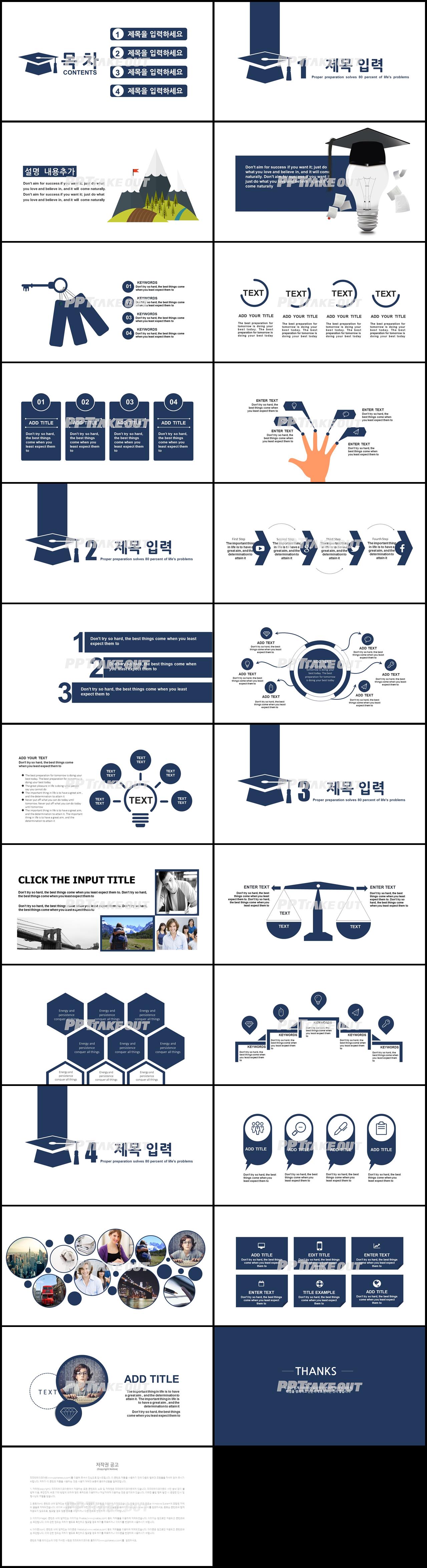 논문주제 하늘색 손쉬운 고급형 피피티탬플릿 디자인 상세보기