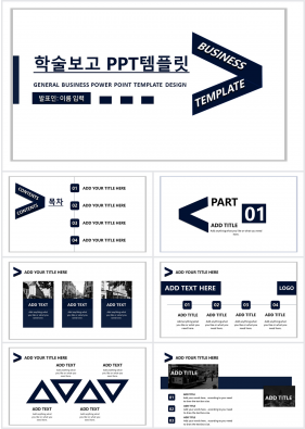 논문주제 블루 단출한 고퀄리티 POWERPOINT서식 제작