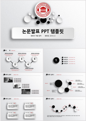 졸업논문 검은색 베이직  발표용 파워포인트샘플 다운