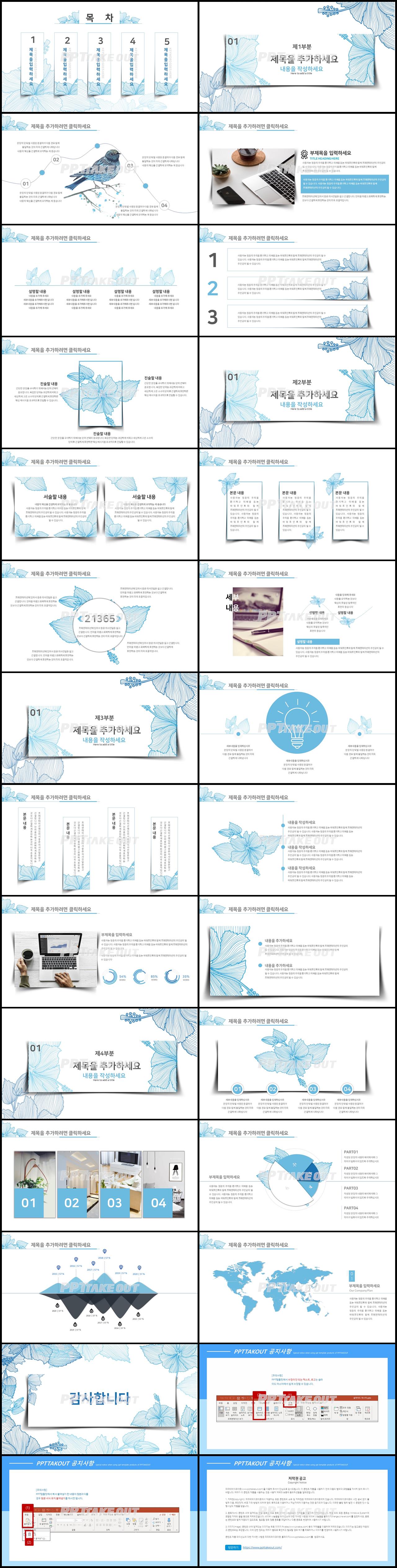 학위논문 푸른색 클래식한 다양한 주제에 어울리는 PPT양식 디자인 상세보기