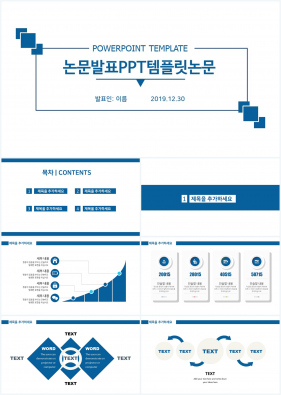 졸업논문 블루 간편한 고급스럽운 POWERPOINT배경 사이트