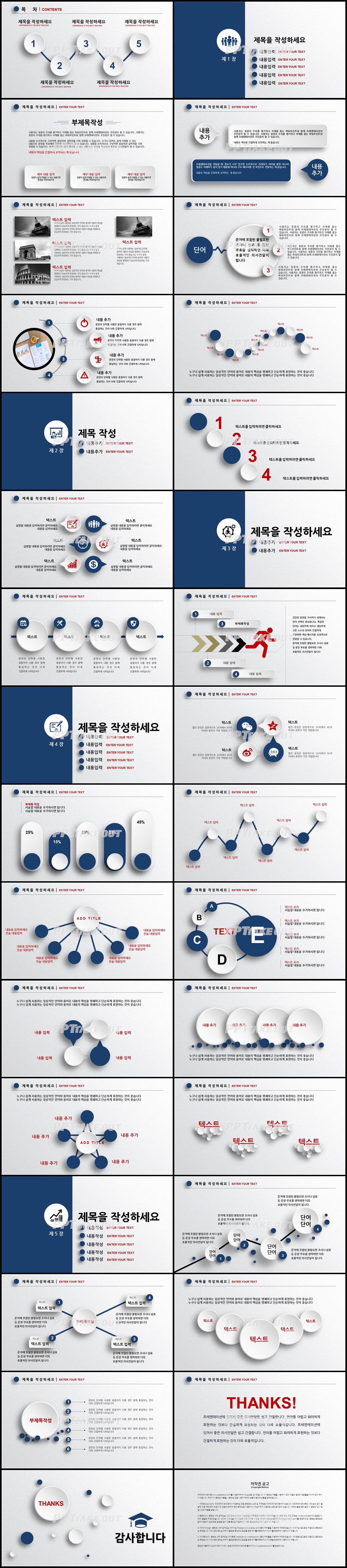 연구계획서 푸른색 간단한 시선을 사로잡는 POWERPOINT테마 만들기 상세보기