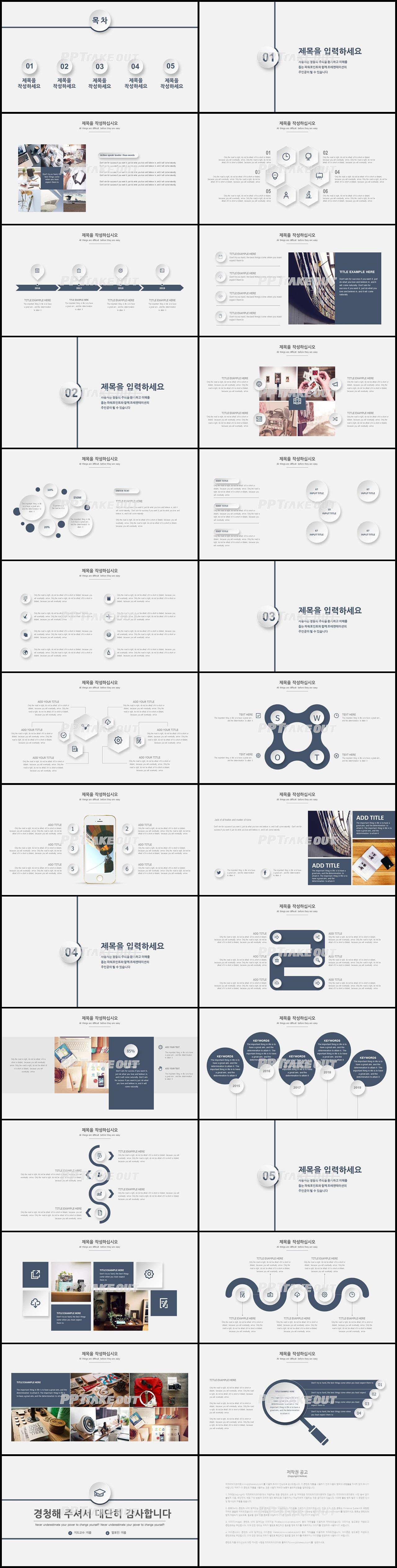 학위논문 하늘색 간략한 매력적인 POWERPOINT양식 제작 상세보기