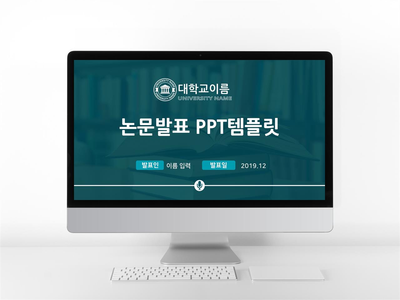 학위논문 녹색 시크한 프레젠테이션 POWERPOINT서식 만들기 미리보기