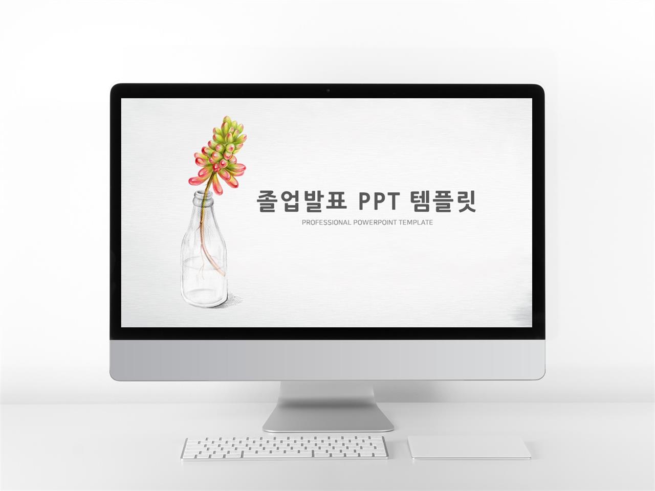 과제발표 분홍색 단아한 마음을 사로잡는 POWERPOINT서식 다운 미리보기