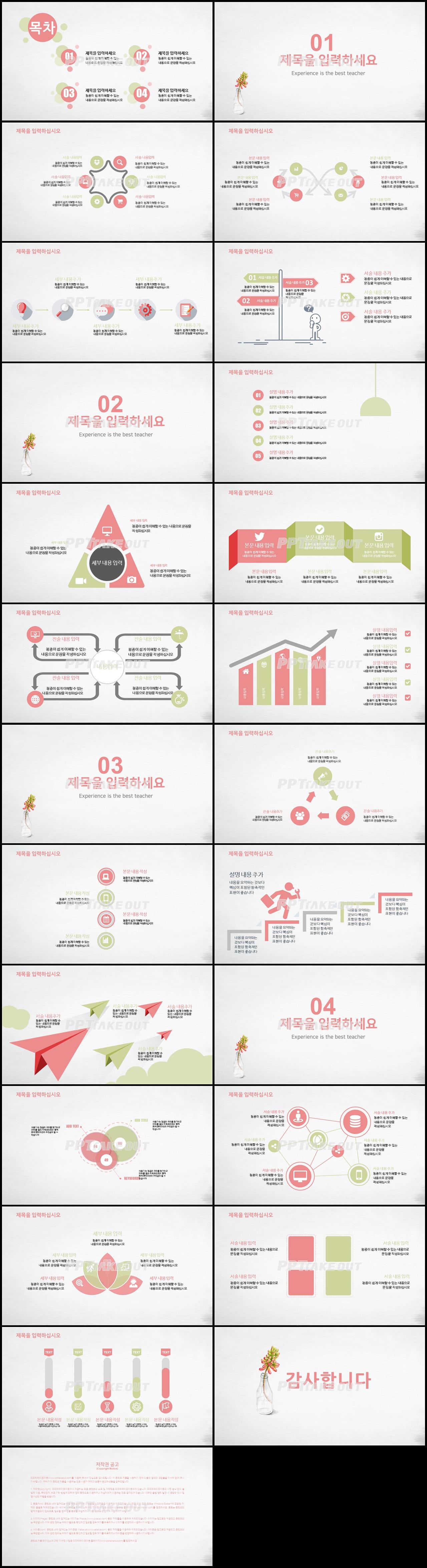 과제발표 분홍색 단아한 마음을 사로잡는 POWERPOINT서식 다운 상세보기