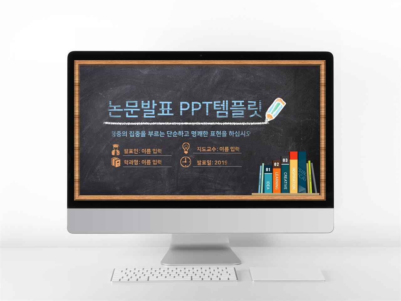 논문발표 다색 어두운 멋진 POWERPOINT탬플릿 다운로드 미리보기