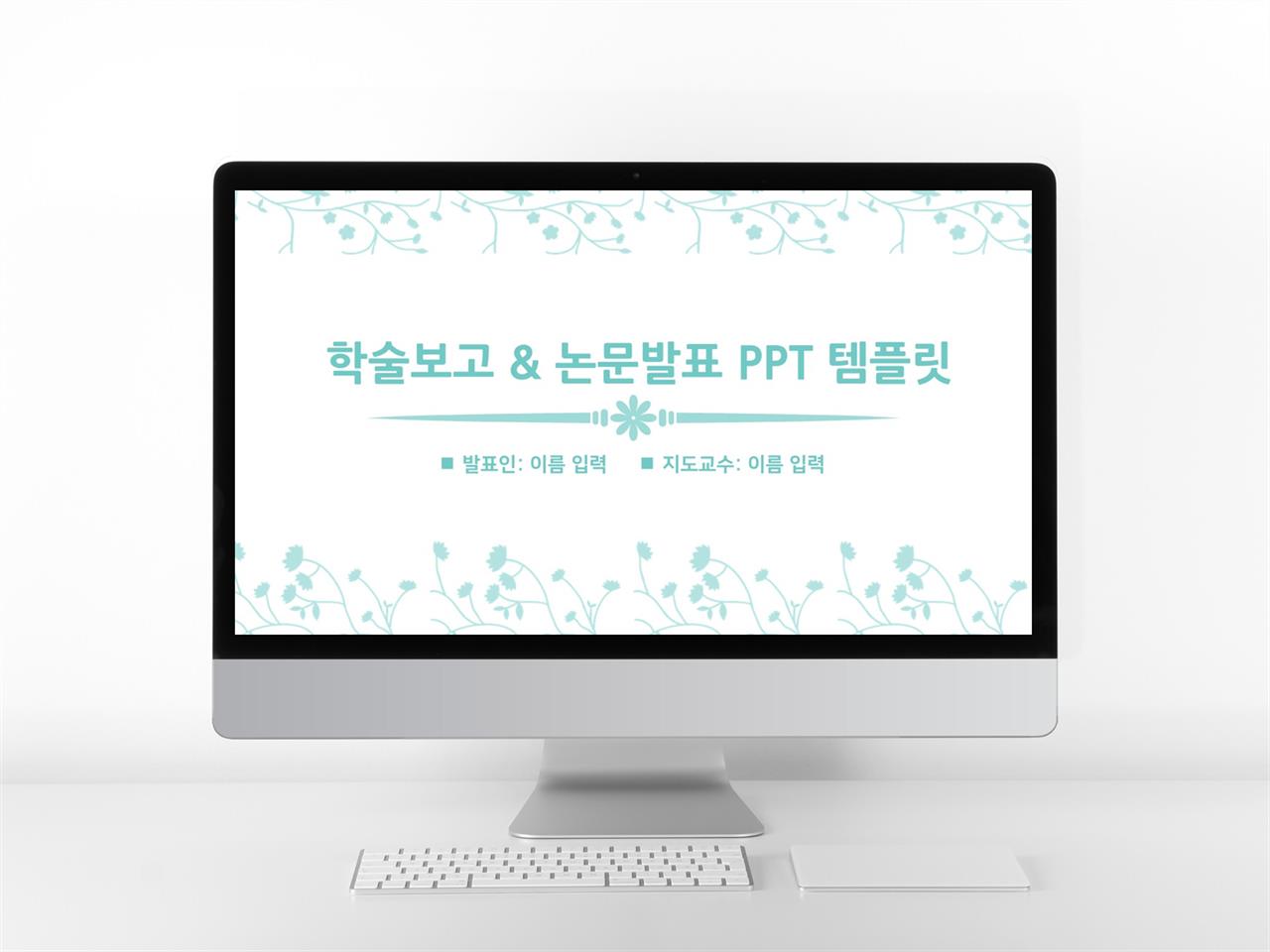 졸업논문 파랑색 만화느낌 고급스럽운 POWERPOINT배경 사이트 미리보기