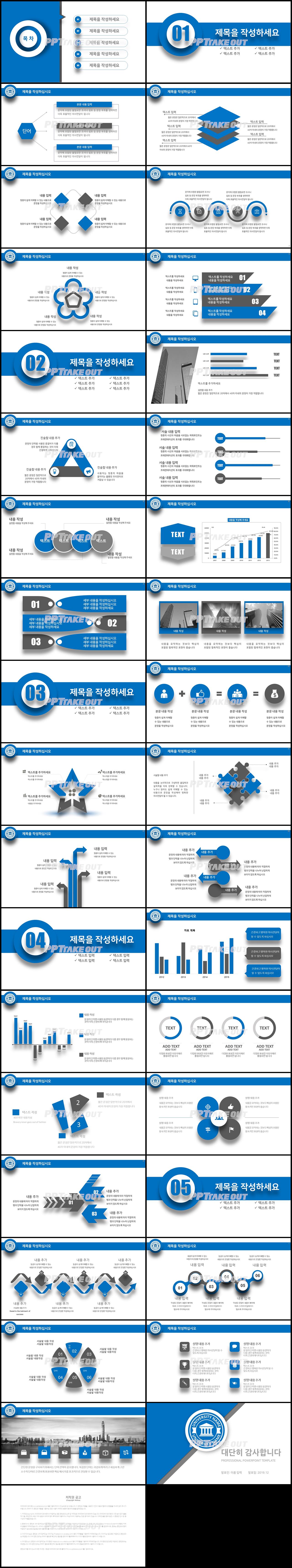 논문발표 남색 단순한 멋진 POWERPOINT탬플릿 다운로드 상세보기