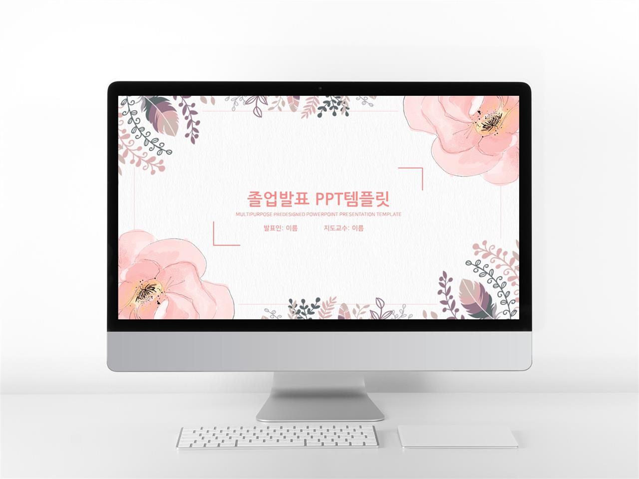 과제발표 분홍색 귀여운 프로급 PPT서식 사이트 미리보기