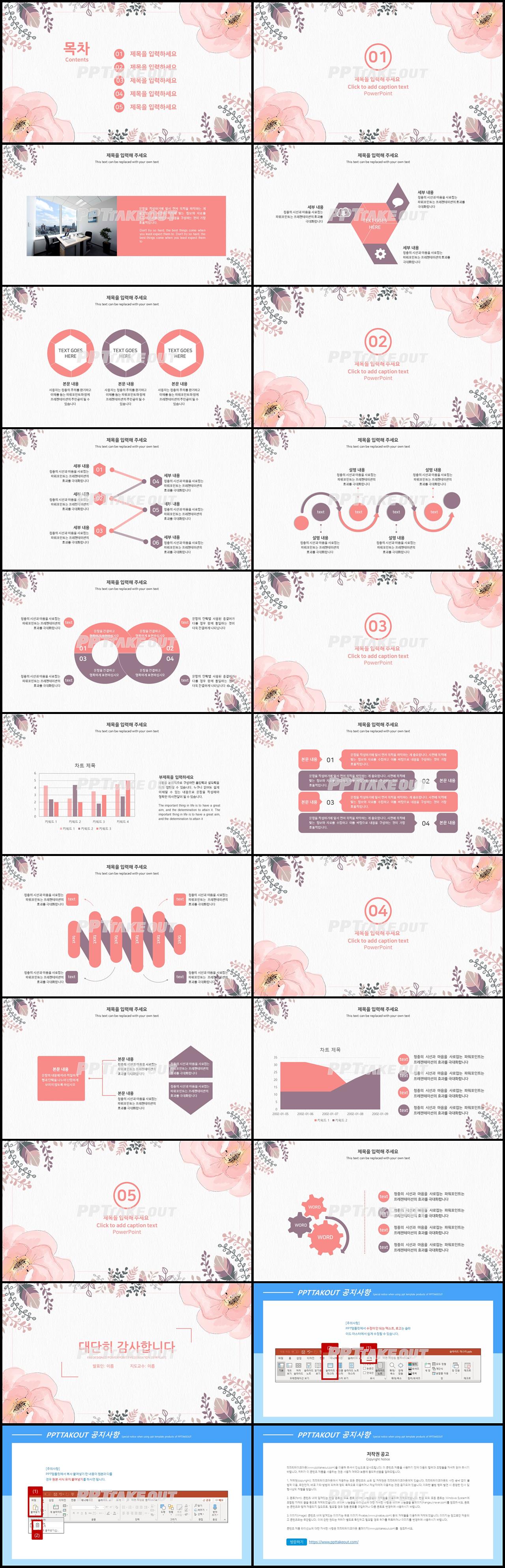 과제발표 분홍색 귀여운 프로급 PPT서식 사이트 상세보기