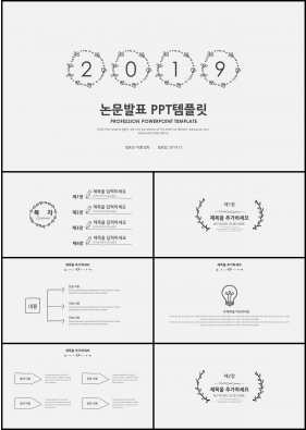 과제발표 그레이 간략한 고퀄리티 POWERPOINT샘플 제작