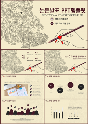 졸업발표 등황색 클래식한 발표용 POWERPOINT배경 다운