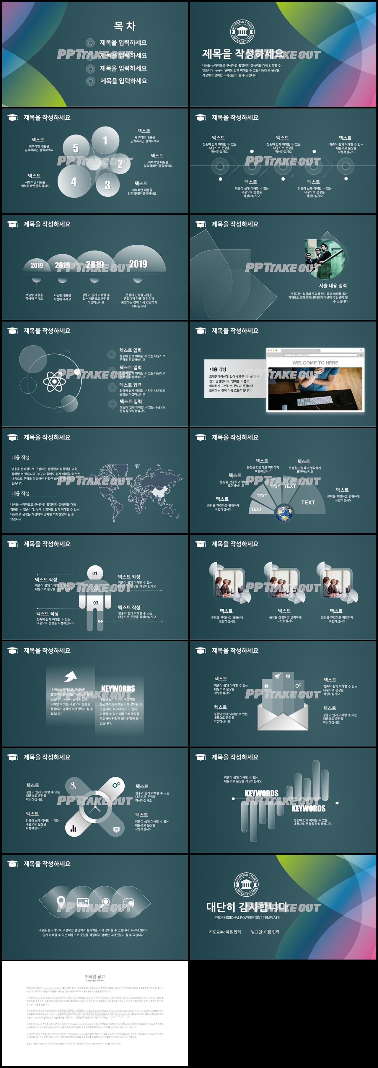 연구계획서 풀색 알뜰한 발표용 PPT양식 다운 상세보기