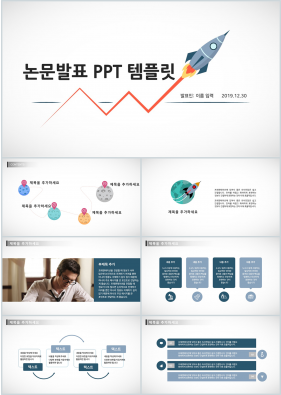 학위논문 초록색 단조로운 다양한 주제에 어울리는 PPT서식 디자인