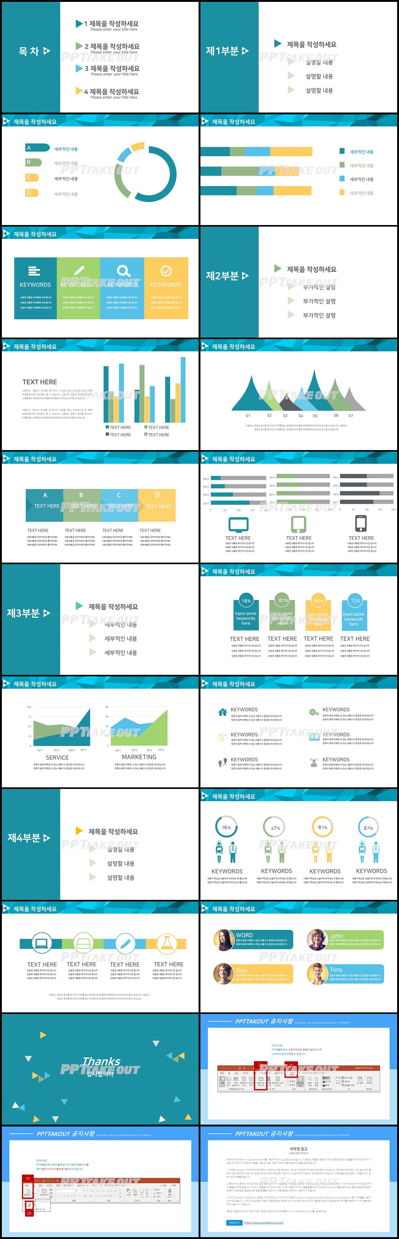 졸업논문 녹색 다크한 시선을 사로잡는 PPT배경 만들기 상세보기