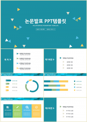 졸업논문 녹색 다크한 시선을 사로잡는 PPT배경 만들기