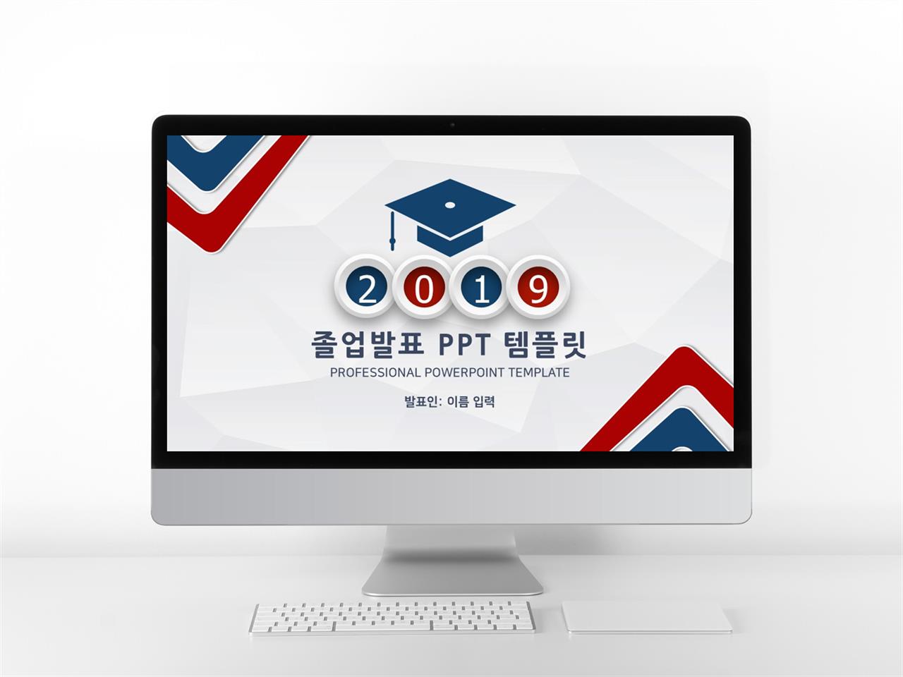 졸업발표 홍색 현대적인 맞춤형 PPT배경 다운로드 미리보기