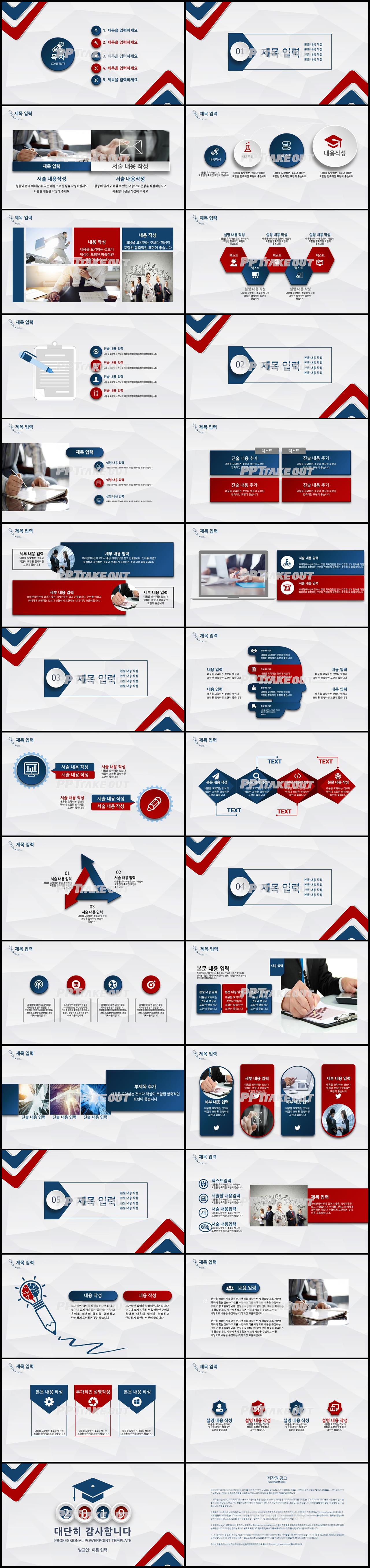 졸업발표 홍색 현대적인 맞춤형 PPT배경 다운로드 상세보기