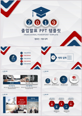 졸업발표 홍색 현대적인 맞춤형 PPT배경 다운로드