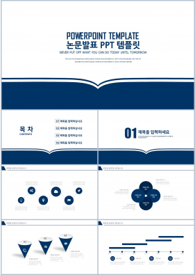 논문심사 하늘색 정결한 마음을 사로잡는 피피티테마 다운