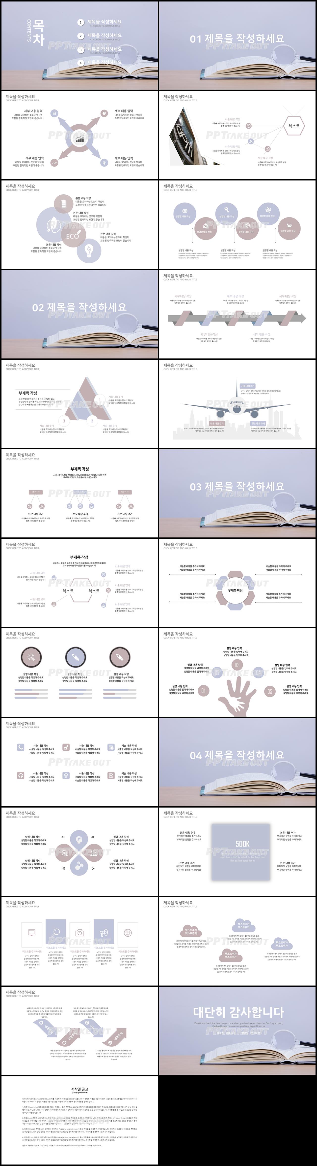 학위논문 자색 예쁜 멋진 피피티샘플 다운로드 상세보기