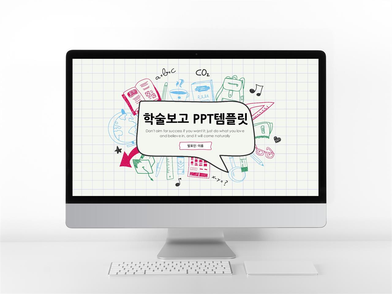 논문발표 컬러 동화느낌 프로급 PPT템플릿 사이트 미리보기