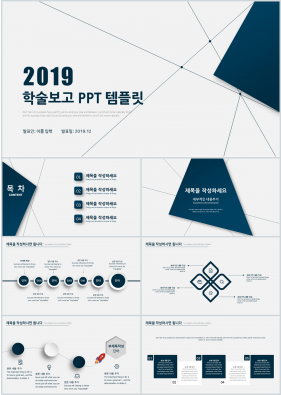 과제발표 푸른색 베이직  프레젠테이션 피피티배경 만들기