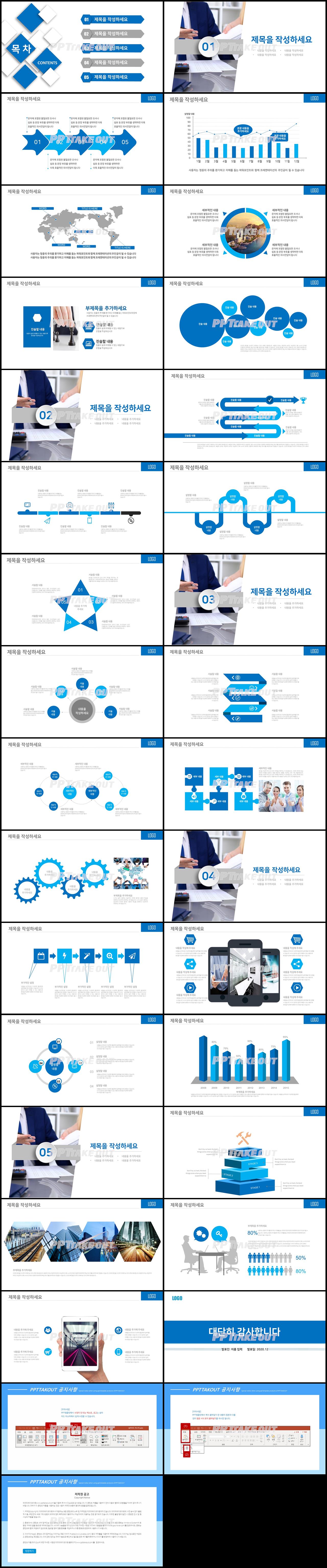 논문주제 블루 단출한 고급형 피피티테마 디자인 상세보기