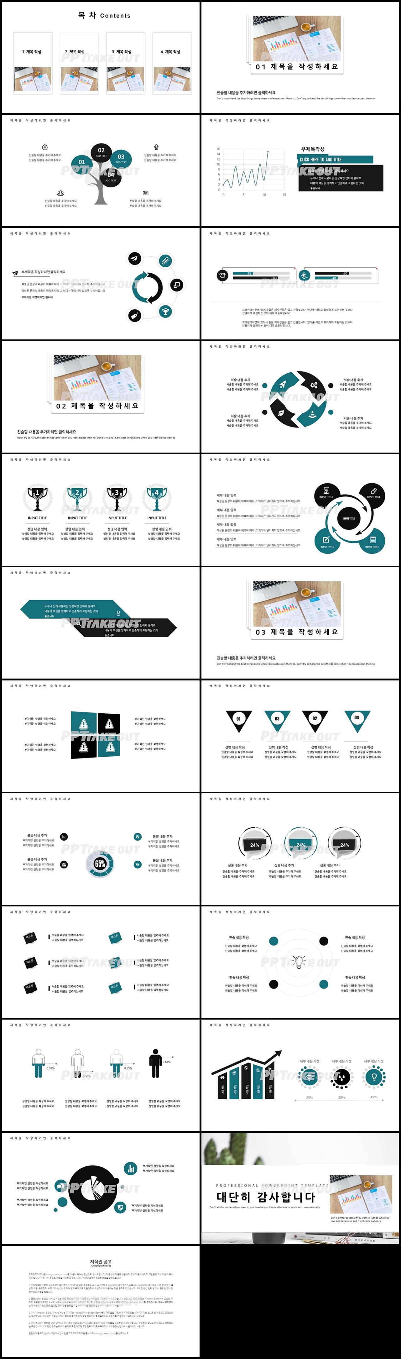 졸업논문 회색 단출한 고급스럽운 POWERPOINT테마 사이트 상세보기