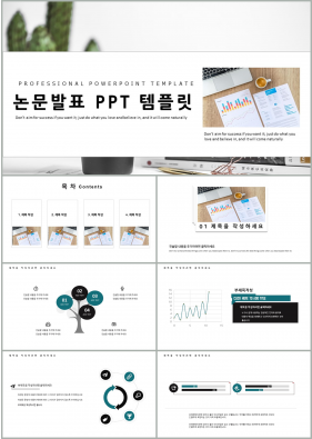 졸업논문 회색 단출한 고급스럽운 POWERPOINT테마 사이트